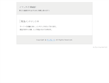 Tablet Screenshot of imatch.takoweb.com